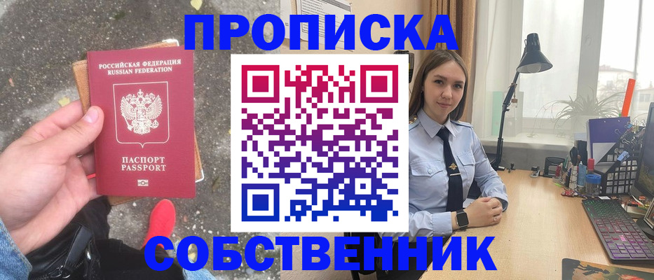 прописка поиск в Болхове