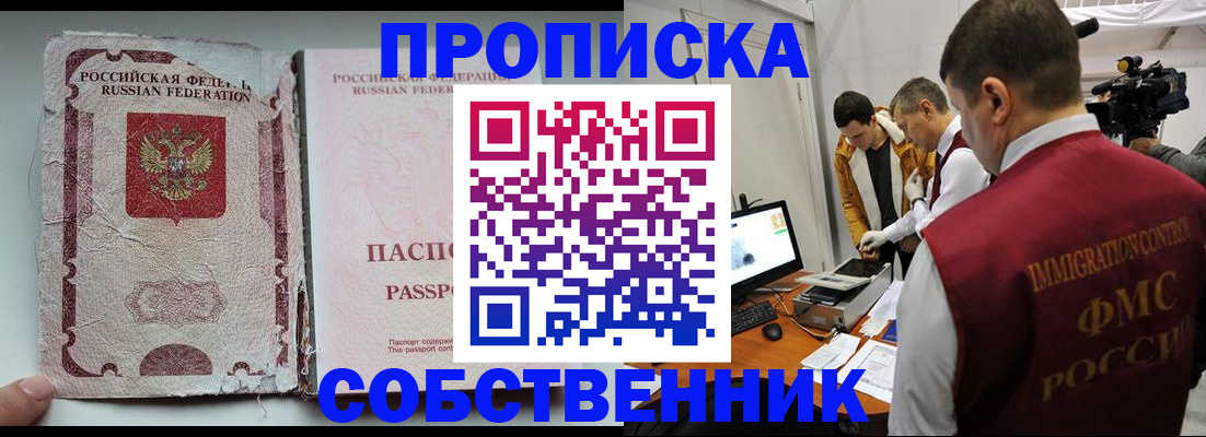 прописка для школы в Болхове