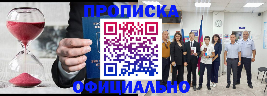 прописка гарантия в Болхове